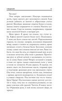 Свидание — фото, картинка — 13