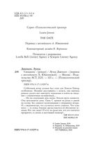 Свидание — фото, картинка — 3