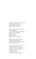 Свидание — фото, картинка — 5