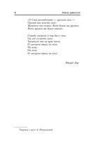 Свидание — фото, картинка — 6