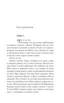 Свидание — фото, картинка — 7