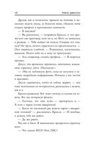 Свидание — фото, картинка — 8