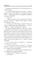 Свидание — фото, картинка — 9