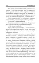 Свидание — фото, картинка — 10