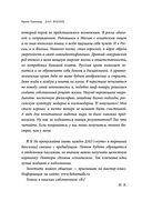 Дао жизни. Мастер-класс от убежденного индивидуалиста. Юбилейное издание — фото, картинка — 11