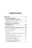 Спасти себя и близких. Правила выживания в экстремальных условиях — фото, картинка — 1