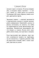 Спасти себя и близких. Правила выживания в экстремальных условиях — фото, картинка — 4