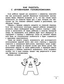 Буквенные головоломки: учим буквы, развиваем внимание и мышление — фото, картинка — 3