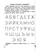Буквенные головоломки: учим буквы, развиваем внимание и мышление — фото, картинка — 4