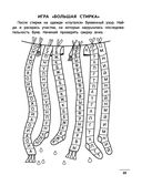 Буквенные головоломки: учим буквы, развиваем внимание и мышление — фото, картинка — 8