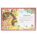 Сказки на ночь — фото, картинка — 1