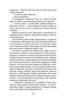 Во главе раздора — фото, картинка — 17