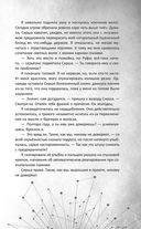 Во главе раздора — фото, картинка — 18