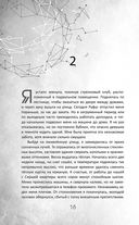 Во главе раздора — фото, картинка — 19