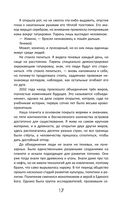 Во главе раздора — фото, картинка — 20