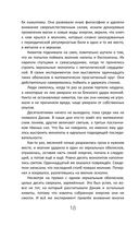 Во главе раздора — фото, картинка — 21