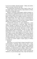 Во главе раздора — фото, картинка — 23