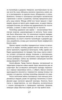 Во главе раздора — фото, картинка — 24