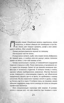 Во главе раздора — фото, картинка — 27