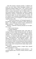 Во главе раздора — фото, картинка — 29