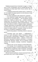 Во главе раздора — фото, картинка — 30