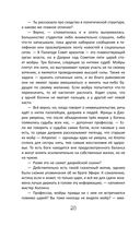 Во главе раздора — фото, картинка — 31