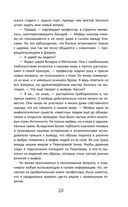 Во главе раздора — фото, картинка — 32