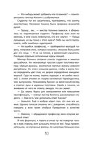 Во главе раздора — фото, картинка — 33