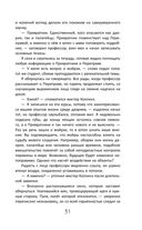 Во главе раздора — фото, картинка — 34