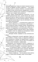 Во главе раздора — фото, картинка — 35