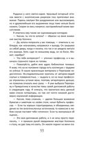 Во главе раздора — фото, картинка — 36