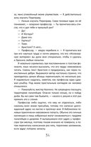 Во главе раздора — фото, картинка — 37