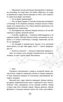 Во главе раздора — фото, картинка — 38