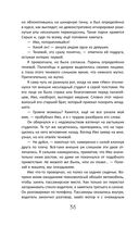 Во главе раздора — фото, картинка — 39