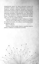 Во главе раздора — фото, картинка — 40