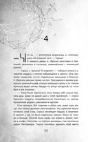 Во главе раздора — фото, картинка — 41