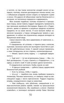 Во главе раздора — фото, картинка — 42