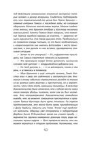 Во главе раздора — фото, картинка — 43