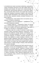 Во главе раздора — фото, картинка — 44