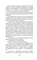 Во главе раздора — фото, картинка — 45