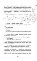 Во главе раздора — фото, картинка — 46