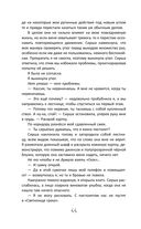 Во главе раздора — фото, картинка — 47