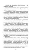 Во главе раздора — фото, картинка — 48