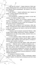 Во главе раздора — фото, картинка — 49