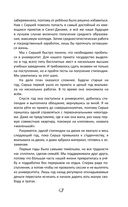 Во главе раздора — фото, картинка — 50