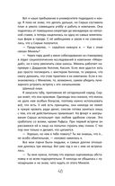 Во главе раздора — фото, картинка — 51