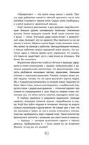 Во главе раздора — фото, картинка — 53