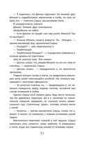 Во главе раздора — фото, картинка — 54