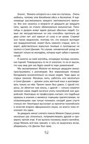 Во главе раздора — фото, картинка — 55