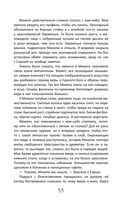 Во главе раздора — фото, картинка — 56